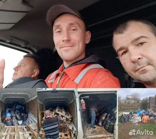 Вывоз мусора