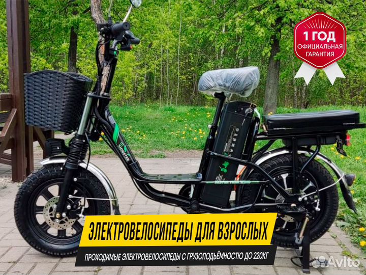 Электровелосипеды для взрослых. Большой выбор