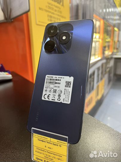 TECNO Spark 10, 8/128 ГБ