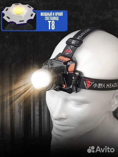Фонарь налобный спортивный кемпинговый новый