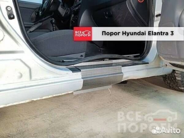 Ремонтные пороги Hyundai Elantra 3 дорестайлинг