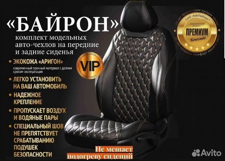 Авточехлы Хендай I30 Автомобильные чехлы