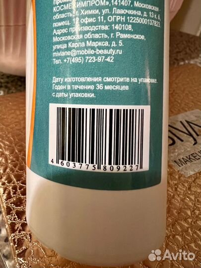 Лосьон перед депиляцией