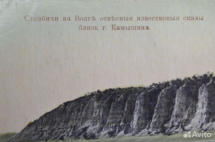 Открытка старинная 