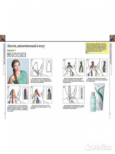 Новая книга - 