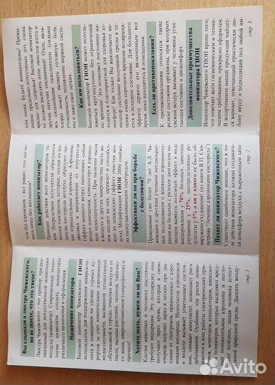 Янтарная картина с ионизаторм