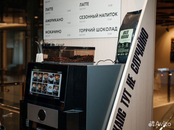 Кофейня самообслуживания / Кофейный автомат Мини