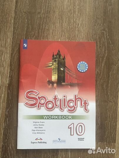 Тетрадь по английскому spotlight за 10 класс