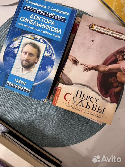 Книги по эзотерике