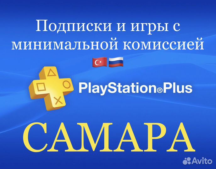Подписка Ps Plus и EA Play ps4, ps5 deluxe