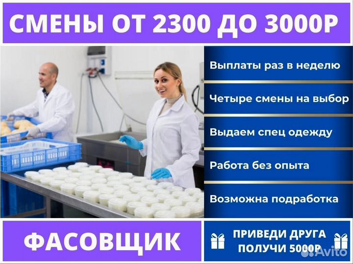 Грузчики на молочный комбинат