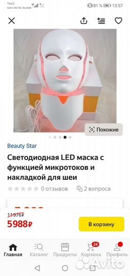 Светодиодная led маска