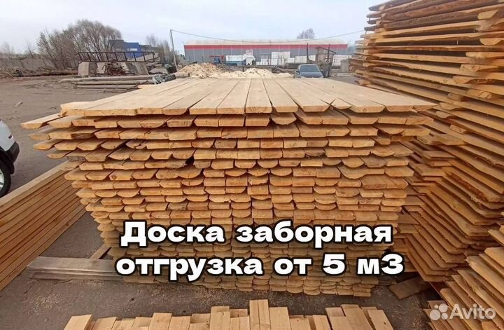 Доска заборная
