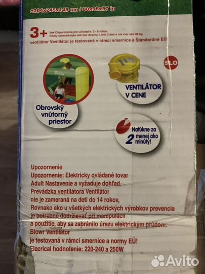 Детский батут бу