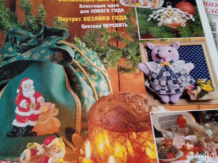 Журналы рукоделия, тематика, Новый год