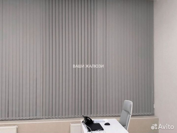 Жалюзи вертикальные