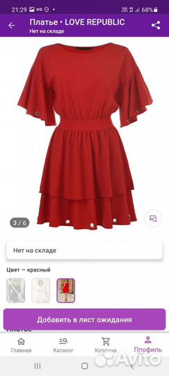 Платье новое
