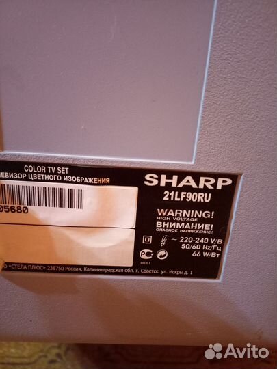 Телевизоры бу