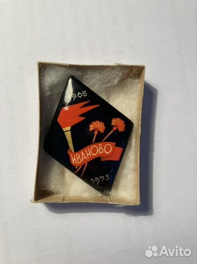 Знак Иваново 1905-1975 палехская миниатюра