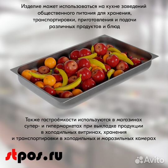 6 гастроёмкостей из нерж.530х325х65(GN1/1h65) 7л