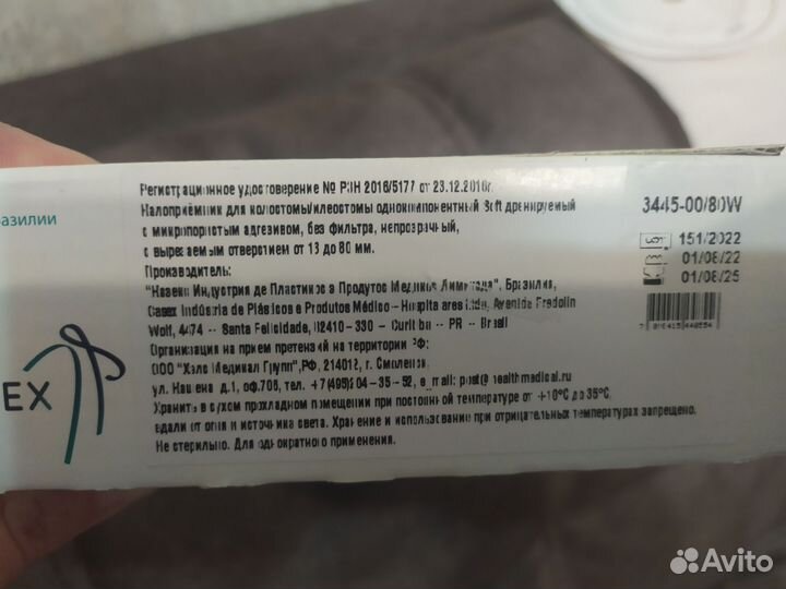 Калоприемник