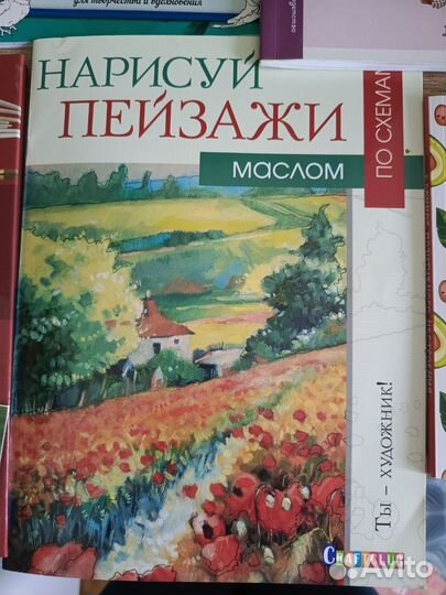 Книги по рисованию