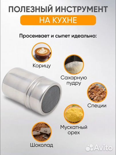 Емкость для специй