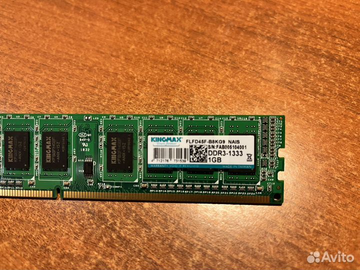 Оперативная память ddr3