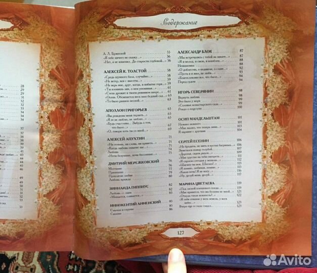 Нежные стихи