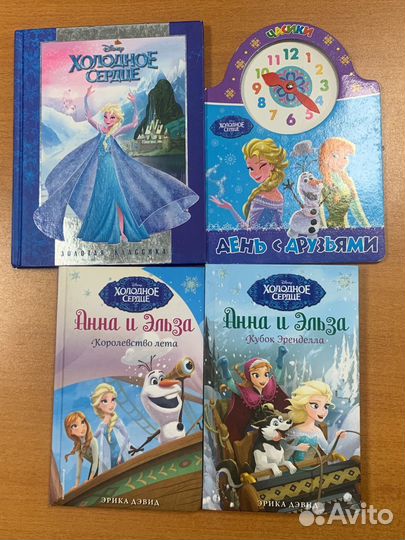 Книги Анна и Эльза Холодное сердце