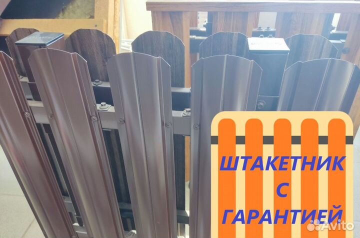 Металлический штакетник с гарантией