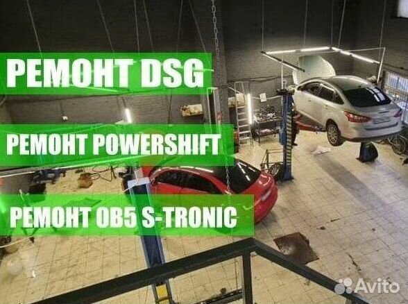 Мехатроник DCT450 ford: Tourneo