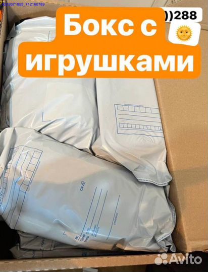 Коробка с товарами / Алиэкспресс (Арт.93099)