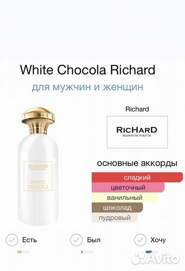«White Chocola» Richard