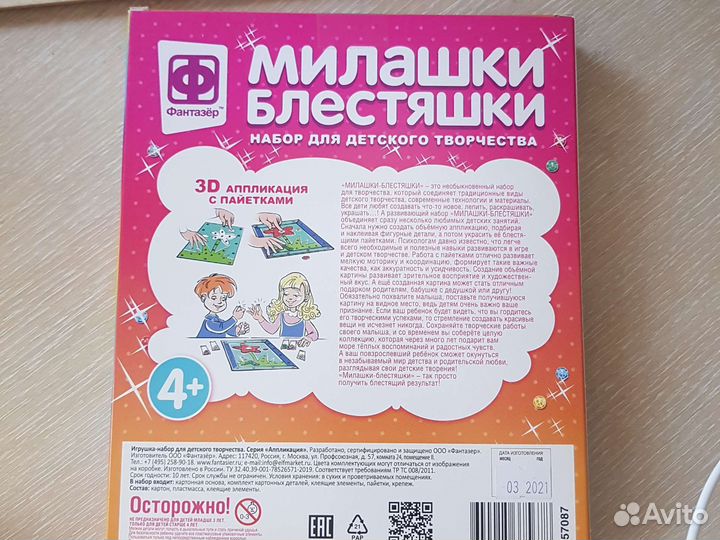 3D аппликация с пайеткамм царь джунглей