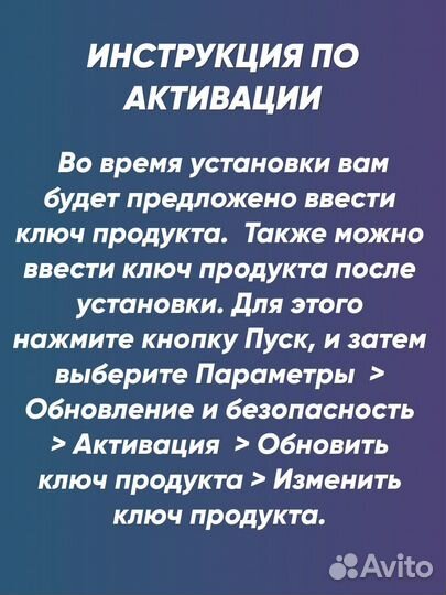 Windows 10 Pro Лицензионный ключ активации