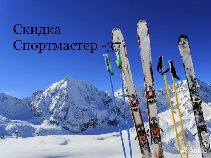 Скидка Спортмастер -37