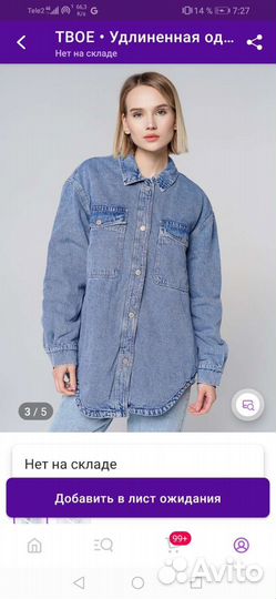 Джинсовая куртка