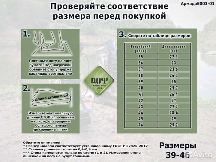 Берцы