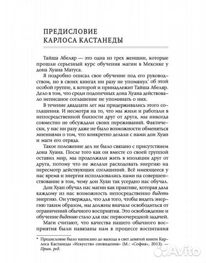 Путь женщины воина