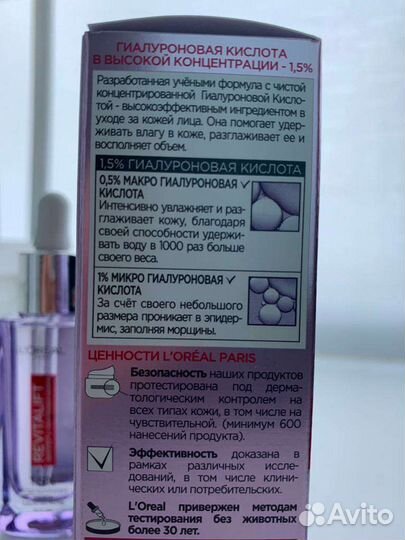 Новая Сыворотка Revitalift Филлер