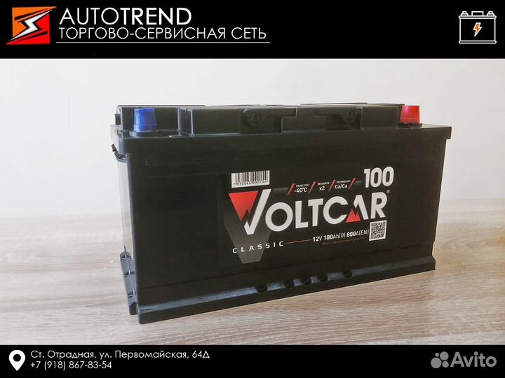 Аккумулятор 100 А/ч