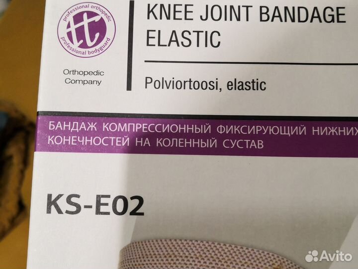 Бандаж на коленный сустав