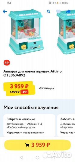 Автомат с игрушками