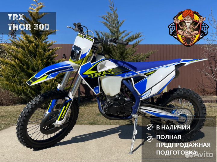 Эндуро TRX thor 300 NC новый