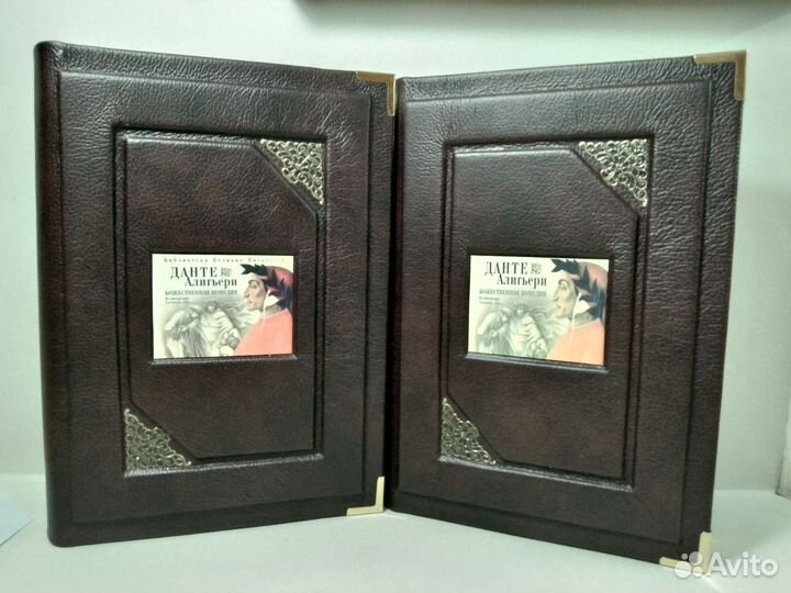 Божественная комедия. Данте Алигьери