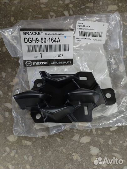 Заглушка DGH950164A