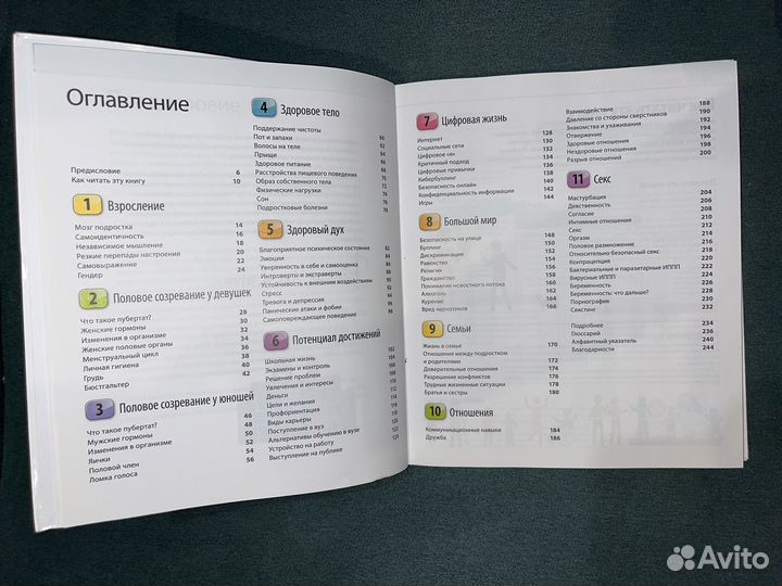 Книга Р. Уинстон «Как помочь ребенку повзрослеть»