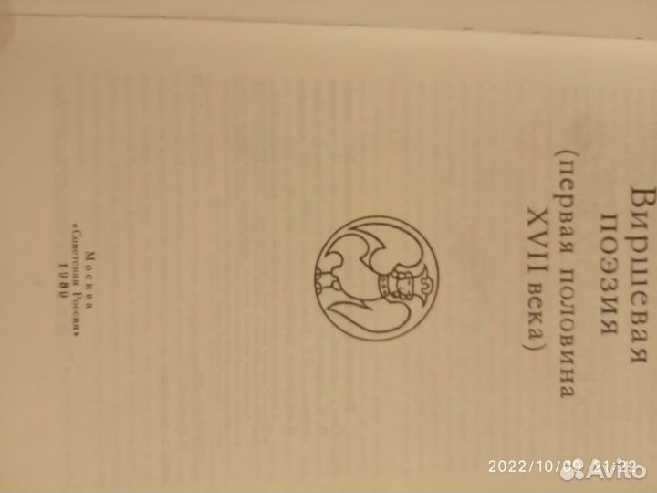 Сокровища древне-русской литературы