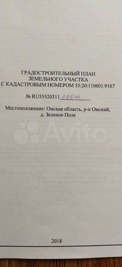Участок 17 сот. (ИЖС)